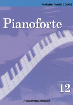 피아노 레벨12 교재
