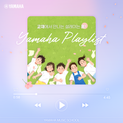 yamaha_playlist_00.png